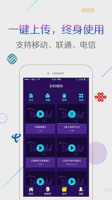 配音彩铃秀app截图2