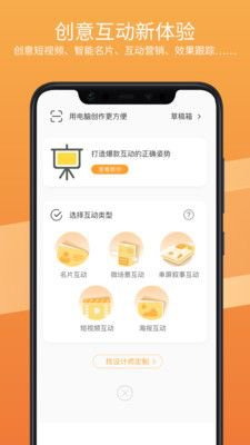 iTop创意秀app截图3