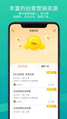 iTop创意秀app截图2