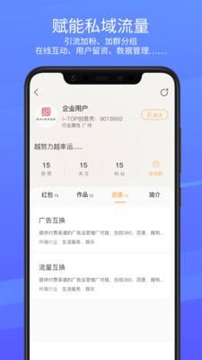 iTop创意秀app截图1