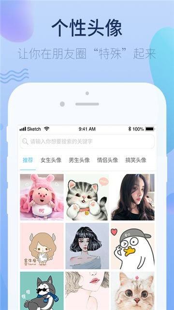 萌心壁纸app截图3