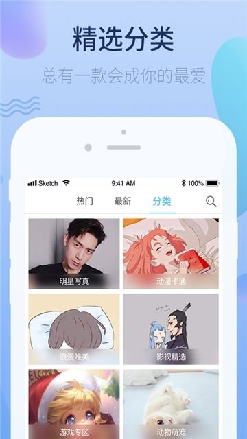 萌心壁纸app截图2