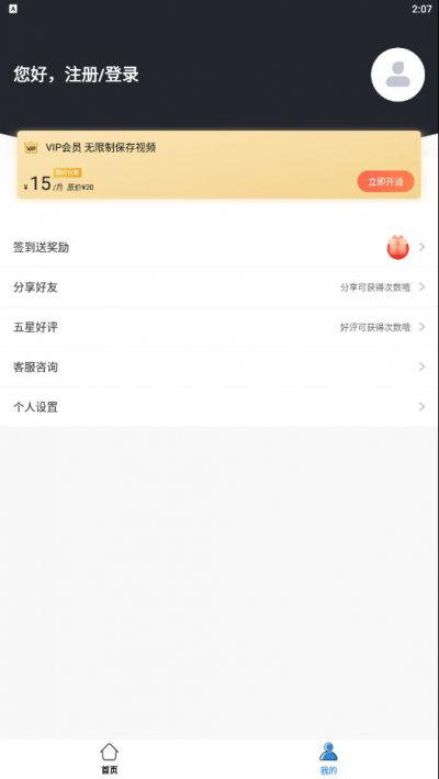 快速去水印app截图1