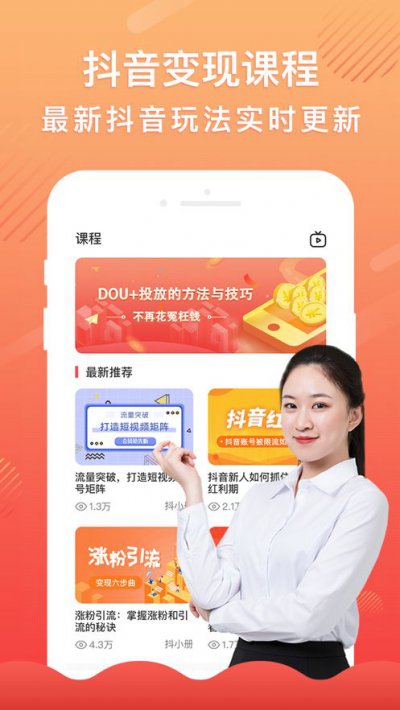 抖赚钱app截图2