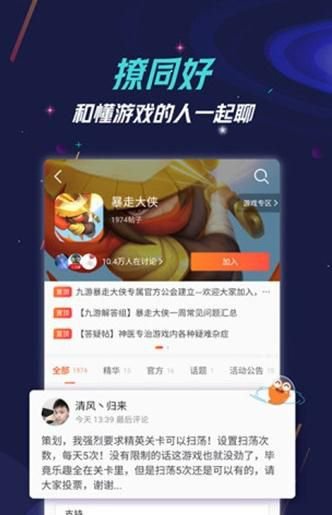 九游快剪app截图3