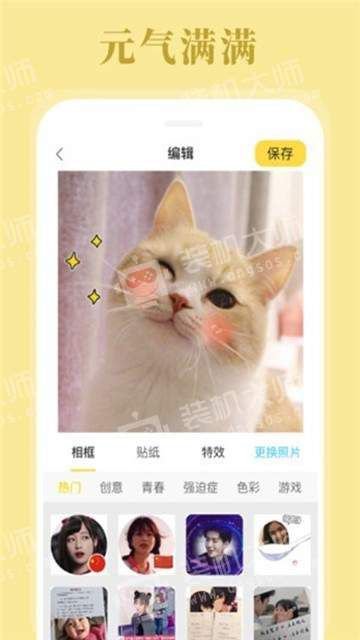 卡通头像制作app截图3