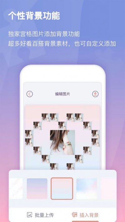 小瓜拼图app截图3