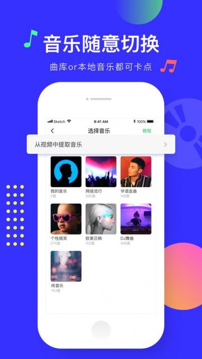 卡点视频制作app苹果版图片1