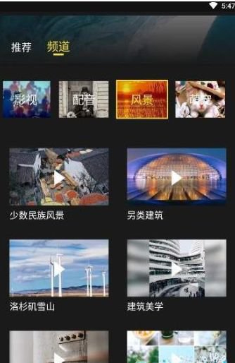 闻见app截图3