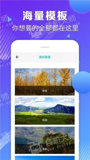 耍宝视频剪辑app截图3