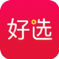 好选省钱app