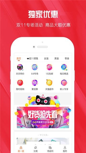 小红精选app截图3