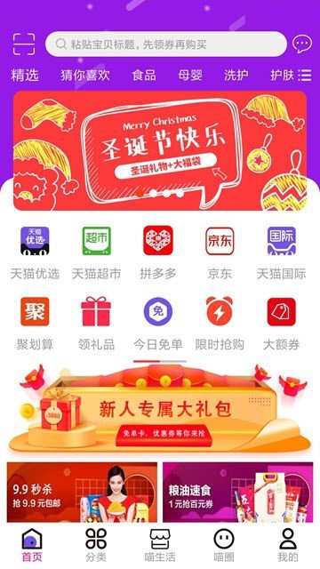 小红精选app截图2