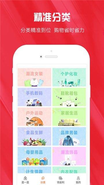 小红精选app截图1