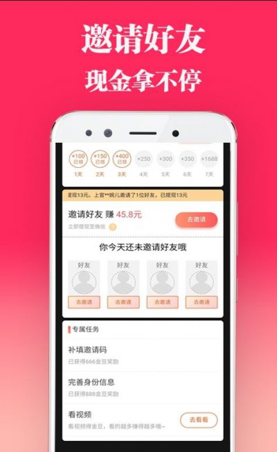 长豆短视频app截图3