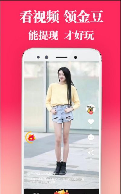 长豆短视频app截图1