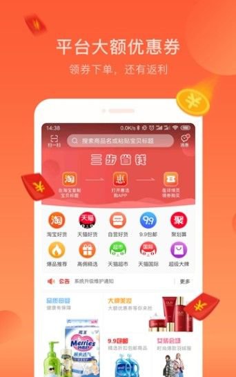 惠选购app截图1