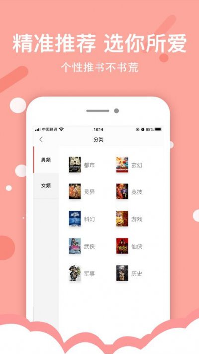 得间小说极速版app截图3