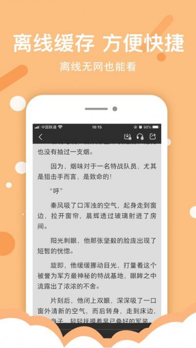 得间小说极速版app苹果版图片1