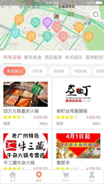 易天购app截图3