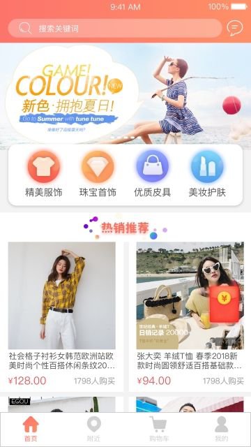 易天购app截图1