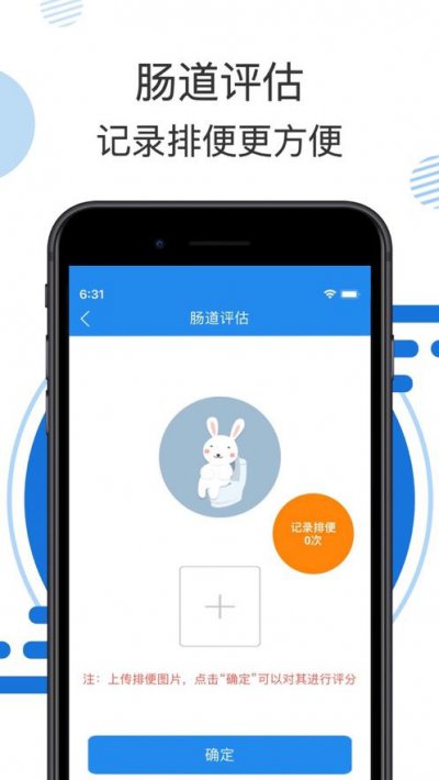 消化内镜app苹果版图片1