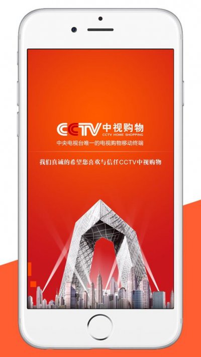 中视购物精品app截图3