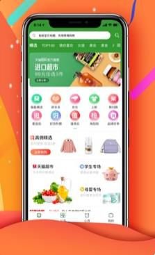 中视购物精品app截图1