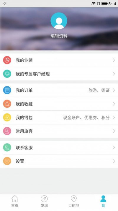 一起出发吧app免费完整版图片1