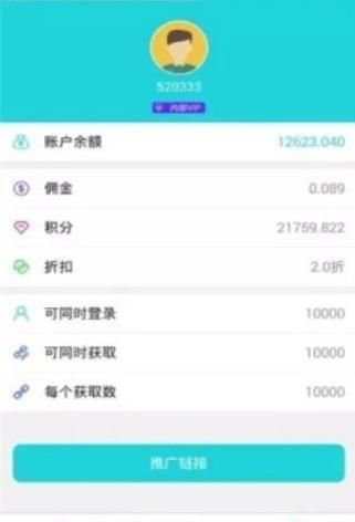 飞狗接码平台app截图2