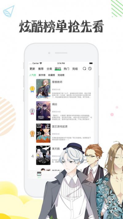 野画册漫画app截图2