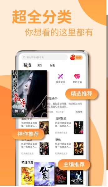 扎堆阅读器app截图2