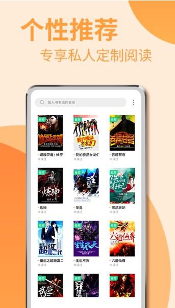 扎堆阅读器app截图3