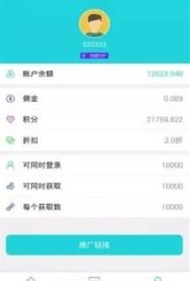 小鱼平台接码app截图3