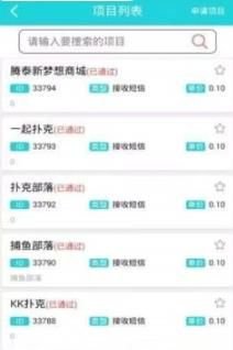 小鱼平台接码app截图1