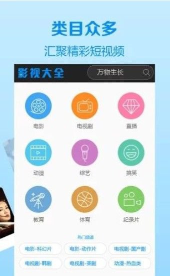 1080影视大全app截图1