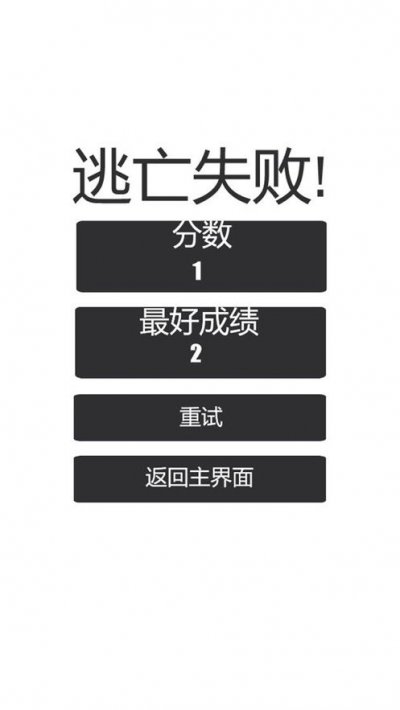 勇者大逃亡游戏安卓版图片2