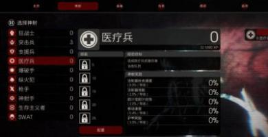 杀戮空间2十三项修改器v1048图片8