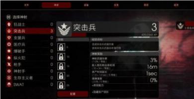 杀戮空间2十三项修改器v1048图片4