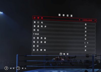 WWE2K18汉化补丁图片9