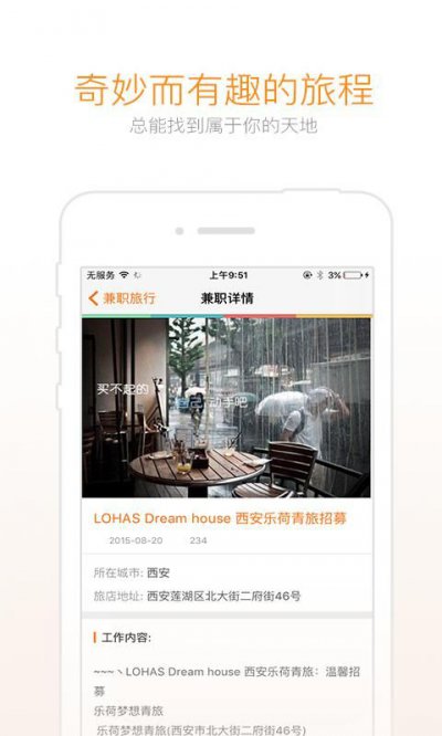 穷游赚钱app截图3