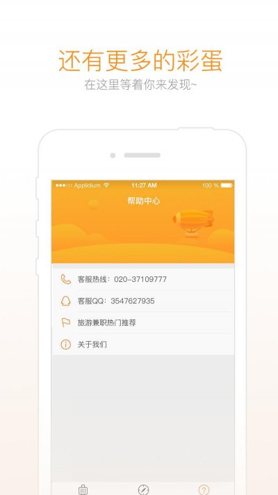 穷游赚钱app手机版图片1