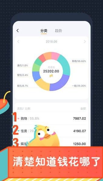 会对话的记账app截图1