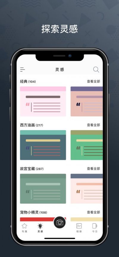 色采配色助手app截图1