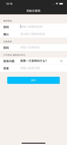 指纹相册app截图3