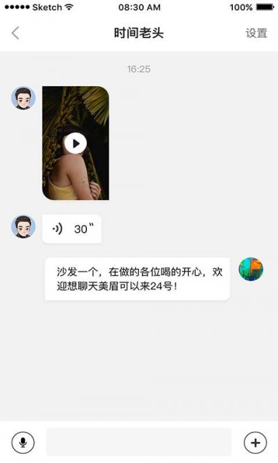 丸子视频官网版截图1