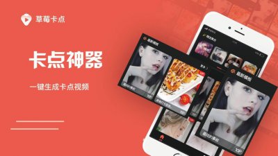 草莓卡点视频app截图1