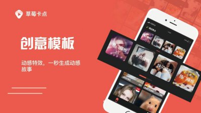 草莓卡点视频app截图2