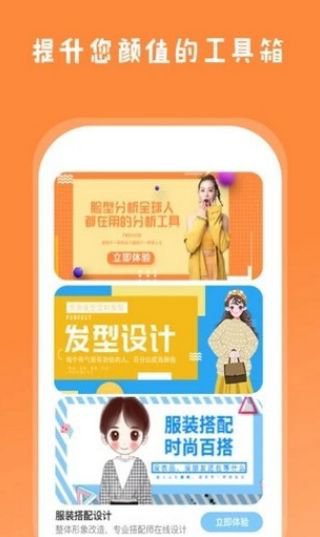 魔法换脸神器app截图2