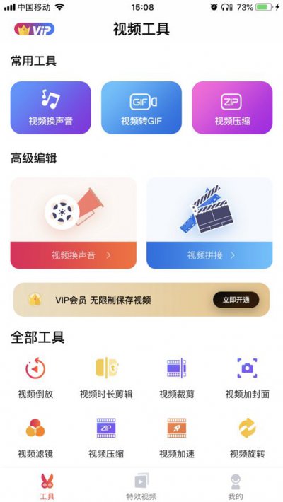 卡影修改版app截图3